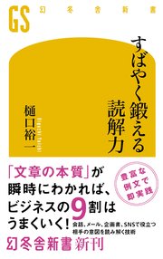 力 読解