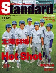 Standard岩手 スタンダード岩手 Vol 80 11 12月号 Standard岩手 スタンダード岩手 Standard岩手 スタンダード岩手 編集部 無料試し読みなら漫画 マンガ 電子書籍のコミックシーモア