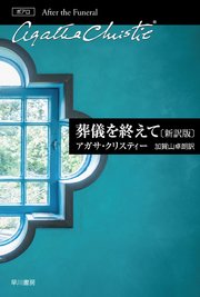Abc殺人事件 最新刊 無料試し読みなら漫画 マンガ 電子書籍のコミックシーモア