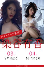 直筆サイン入り 染谷有香 写真集 This is the beginning - www オブジェの通販 【染谷有香】直筆サイン入り写真集『this beginning』 the is アート/エンタメ