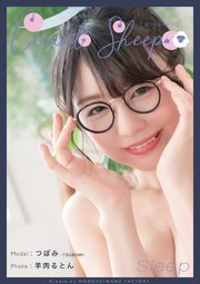 Count Sheep Sleep つぼみ 最新刊 Count Sheep つぼみ 羊肉るとん 無料試し読みなら漫画 マンガ 電子書籍のコミックシーモア