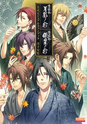 薄桜鬼 真改 月影ノ抄 銀星ノ抄 公式ビジュアルファンブック 月下星覧 電子特別版 最新刊 B S Log Collection b s log編集部 無料試し読みなら漫画 マンガ 電子書籍のコミックシーモア 薄桜鬼 真改 月影ノ抄 銀星ノ抄 公式ビジュアルファンブック 月下星覧 電子特別版 最新刊 B S Log Collection b s log編集部 無料試し読みなら漫画 マンガ 電子書籍のコミックシーモア