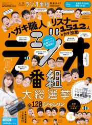 100 ムックシリーズ 完全ガイドシリーズ303 人気ラジオ番組完全ガイド 21 最新刊 100 ムックシリーズ 晋遊舎 無料試し読みなら漫画 マンガ 電子書籍のコミックシーモア 100 ムックシリーズ 完全ガイドシリーズ303 人気ラジオ番組完全ガイド 21 最新刊 100 ムックシリーズ 晋遊舎 無料試し読みなら漫画 マンガ 電子書籍のコミックシーモア