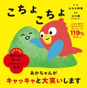 専門家と作ったスキンシップ絵本 こちょこちょ 最新刊 無料試し読みなら漫画 マンガ 電子書籍のコミックシーモア 専門家と作ったスキンシップ絵本 こちょこちょ 最新刊 無料試し読みなら漫画 マンガ 電子書籍のコミックシーモア