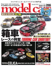 Model Cars モデル カーズ No 298 Model Cars モデル カーズ Model Cars モデル カーズ 編集部 無料試し読みなら漫画 マンガ 電子書籍のコミックシーモア