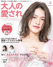 Neko Mook ヘアカタログシリーズ 大人の愛されヘアカタログ Vol 28 最新刊 無料試し読みなら漫画 マンガ 電子書籍のコミックシーモア Neko Mook ヘアカタログシリーズ 大人の愛されヘアカタログ Vol 28 最新刊 無料試し読みなら漫画 マンガ 電子書籍のコミックシーモア