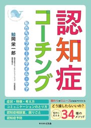認知症コーチング 私たちのフリースタイル ケア 12 27 最新刊 認知症コーチング 私たちのフリースタイル ケア 認知症 コーチング 私たちのフリースタイル ケア 編集部 無料試し読みなら漫画 マンガ 電子書籍のコミックシーモア 認知症コーチング 私たちのフリースタイル ケア 12 27 最新刊 認知症コーチング 私たちのフリースタイル ケア 認知症 コーチング 私たちのフリースタイル ケア 編集部 無料試し読みなら漫画 マンガ 電子書籍のコミックシーモア