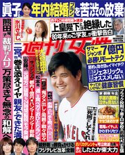 週刊女性 21年 7月日号 最新刊 無料試し読みなら漫画 マンガ 電子書籍のコミックシーモア 週刊女性 21年 7月日号 最新刊 無料試し読みなら漫画 マンガ 電子書籍のコミックシーモア