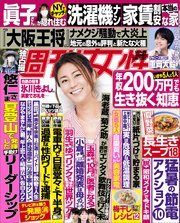 マスコミ・スパイ アブナい人たちだから素敵/大阪書籍/真二圭人 ...