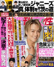 マスコミ・スパイ アブナい人たちだから素敵/大阪書籍/真二圭人 ...