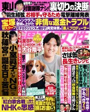 城島美保　素人 