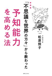 嘘 松原照子