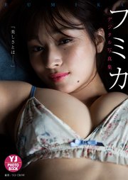 デジタル限定 Yj Photo Book フミカ写真集 美しさとは 最新刊 無料試し読みなら漫画 マンガ 電子書籍のコミックシーモア デジタル限定 Yj Photo Book フミカ写真集 美しさとは 最新刊 無料試し読みなら漫画 マンガ 電子書籍のコミックシーモア