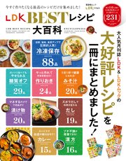 晋遊舎ムック Ldk Bestレシピ大百科 最新刊 無料試し読みなら漫画 マンガ 電子書籍のコミックシーモア 晋遊舎ムック Ldk Bestレシピ大百科 最新刊 無料試し読みなら漫画 マンガ 電子書籍のコミックシーモア