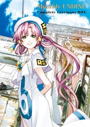 月刊ウンディーネ コンプリート・セレモニーBOX(最新刊) |無料試し読みなら漫画(マンガ)・電子書籍のコミックシーモア 月刊ウンディーネ コンプリート・セレモニーBOX(最新刊) |無料試し読みなら漫画(マンガ)・電子書籍のコミックシーモア