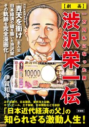 劇画 劇画