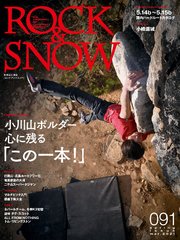 Rock Snow 091 最新刊 無料試し読みなら漫画 マンガ 電子書籍のコミックシーモア