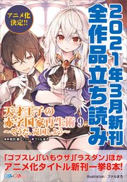 Ga文庫 Gaノベル21年3月の新刊 全作品立読み 合本版 最新刊 Ga文庫 佐伯さん 裕時悠示 蝸牛くも 無料試し読みなら漫画 マンガ 電子書籍のコミックシーモア