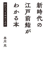 時代がかる
