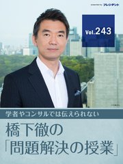 首相に直言 待ち構える原発処理水 外交 安保問題で 菅さんにしかできないことを粛々と進めてください 特別編集版 橋下徹の 問題解決の授業 Vol 243 最新刊 無料試し読みなら漫画 マンガ 電子書籍のコミックシーモア 首相に直言 待ち構える原発処理水 外交 安保問題で 菅さんにしかできないことを粛々と進めてください 特別編集版 橋下徹の 問題解決の授業 Vol 243 最新刊 無料試し読みなら漫画 マンガ 電子書籍のコミックシーモア