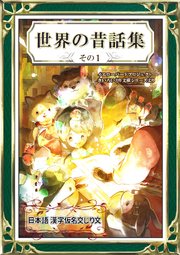 仮名文