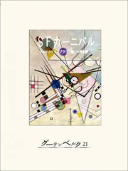 Sfカーニバル 最新刊 無料試し読みなら漫画 マンガ 電子書籍のコミックシーモア Sfカーニバル 最新刊 無料試し読みなら漫画 マンガ 電子書籍のコミックシーモア