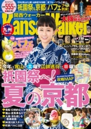 Kansaiwalker関西ウォーカー 16 No 14 無料試し読みなら漫画 マンガ 電子書籍のコミックシーモア Kansaiwalker関西ウォーカー 16 No 14 無料試し読みなら漫画 マンガ 電子書籍のコミックシーモア