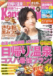 Kansaiwalker関西ウォーカー No 4 無料試し読みなら漫画 マンガ 電子書籍のコミックシーモア Kansaiwalker関西ウォーカー No 4 無料試し読みなら漫画 マンガ 電子書籍のコミックシーモア