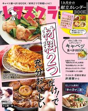 レタスクラブ 21年4月号 レタスクラブ レタスクラブ編集部 無料試し読みなら漫画 マンガ 電子書籍のコミックシーモア レタスクラブ 21年4月号 レタスクラブ レタスクラブ編集部 無料試し読みなら漫画 マンガ 電子書籍のコミックシーモア