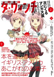 ダ ヴィンチ 年10月号 ダ ウﾞィンチ ダ ヴィンチ編集部 無料試し読みなら漫画 マンガ 電子書籍のコミックシーモア