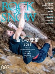Rock Snow 092 最新刊 ｒｏｃｋ ｓｎｏｗ編集部 無料試し読みなら漫画 マンガ 電子書籍のコミックシーモア