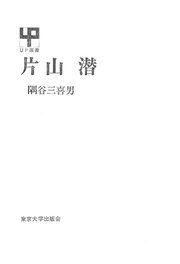 労資協調