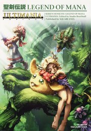 聖剣伝説 Legend Of Mana アルティマニア 最新刊 無料試し読みなら漫画 マンガ 電子書籍のコミックシーモア 聖剣伝説 Legend Of Mana アルティマニア 最新刊 無料試し読みなら漫画 マンガ 電子書籍のコミックシーモア