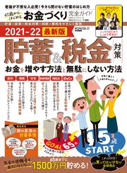 100 ムックシリーズ 完全ガイドシリーズ326 45歳からはじめるお金づくり完全ガイド 最新刊 １００ ムックシリーズ 晋遊舎 無料試し読みなら漫画 マンガ 電子書籍のコミックシーモア