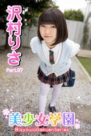 沢村りさ　 