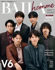 Baila バイラ Homme 最新刊 集英社 無料試し読みなら漫画 マンガ 電子書籍のコミックシーモア Baila バイラ Homme 最新刊 集英社 無料試し読みなら漫画 マンガ 電子書籍のコミックシーモア