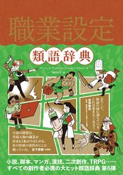 トラウマ類語辞典 最新刊 アンジェラ アッカーマン ベッカ パグリッシ 新田享子 無料試し読みなら漫画 マンガ 電子書籍のコミックシーモア トラウマ類語辞典 最新刊 アンジェラ アッカーマン ベッカ パグリッシ 新田享子 無料試し読みなら漫画 マンガ 電子書籍のコミックシーモア