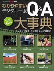 夕景 夜景の正しい撮り方 最新刊 ｃａｐａ編集部 無料試し読みなら漫画 マンガ 電子書籍のコミックシーモア