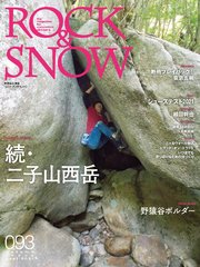 Rock Snow 093 最新刊 ｒｏｃｋ ｓｎｏｗ編集部 無料試し読みなら漫画 マンガ 電子書籍のコミックシーモア