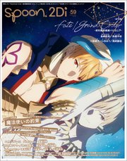 Spoon 2di Vol 73 Spoon 2di プレビジョン 無料試し読みなら漫画 マンガ 電子書籍のコミックシーモア Spoon 2di Vol 73 Spoon 2di プレビジョン 無料試し読みなら漫画 マンガ 電子書籍のコミックシーモア