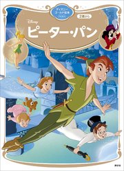シンデレラ ディズニーゴールド絵本ベスト 最新刊 ディズニーゴールド絵本 ディズニー 無料試し読みなら漫画 マンガ 電子書籍のコミックシーモア