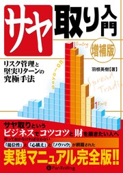 賢者の商品先物トレード リアルマネー選手権優勝者が明かす売買技術 正規品が通販できます 賢者の商品先物トレード リアルマネー選手権優勝者が明かす売買技術 ビジネス/経済