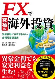 賢者の商品先物トレード リアルマネー選手権優勝者が明かす売買技術 正規品が通販できます 賢者の商品先物トレード リアルマネー選手権優勝者が明かす売買技術 ビジネス/経済