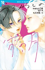 目の補養