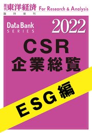 総覧