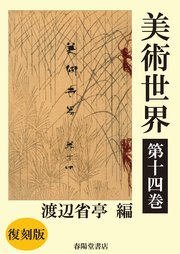 頽齢