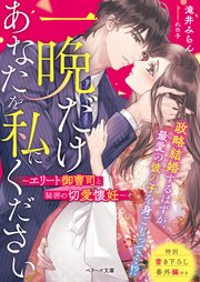 一晩