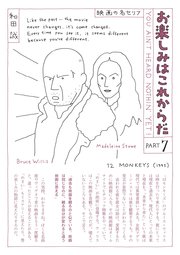 愛蔵版 お楽しみはこれからだ PART7（最新刊）｜無料漫画