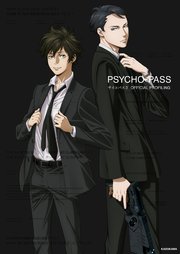 Psycho Pass サイコパス 3 Official Profiling 最新刊 カドカワデジタルコミックス サイコパス製作委員会 無料試し読みなら漫画 マンガ 電子書籍のコミックシーモア Psycho Pass サイコパス 3 Official Profiling 最新刊 カドカワデジタルコミックス サイコパス製作委員会 無料試し読みなら漫画 マンガ 電子書籍のコミックシーモア
