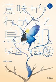 5分後の隣のシリーズ 続 意味がわかると鳥肌が立つ話 最新刊 学研 蔵間サキ 無料試し読みなら漫画 マンガ 電子書籍のコミックシーモア
